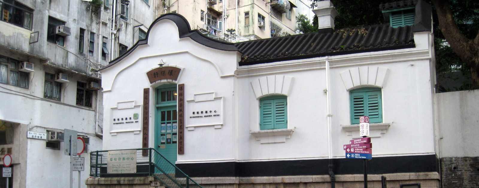 WL_Old_Wan_Chai_Post_Office